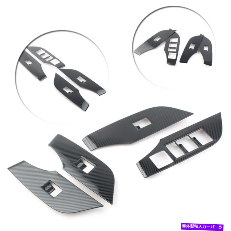 trim panel トヨタRAV4のインテリアウィンドウリフトスイッチパネルカバートリム19-20カーボンファイバー Interior Window Lift Switch Panel Cover Trim For Toyota RAV4 19-20 Carbon Fiber【並行輸入品】