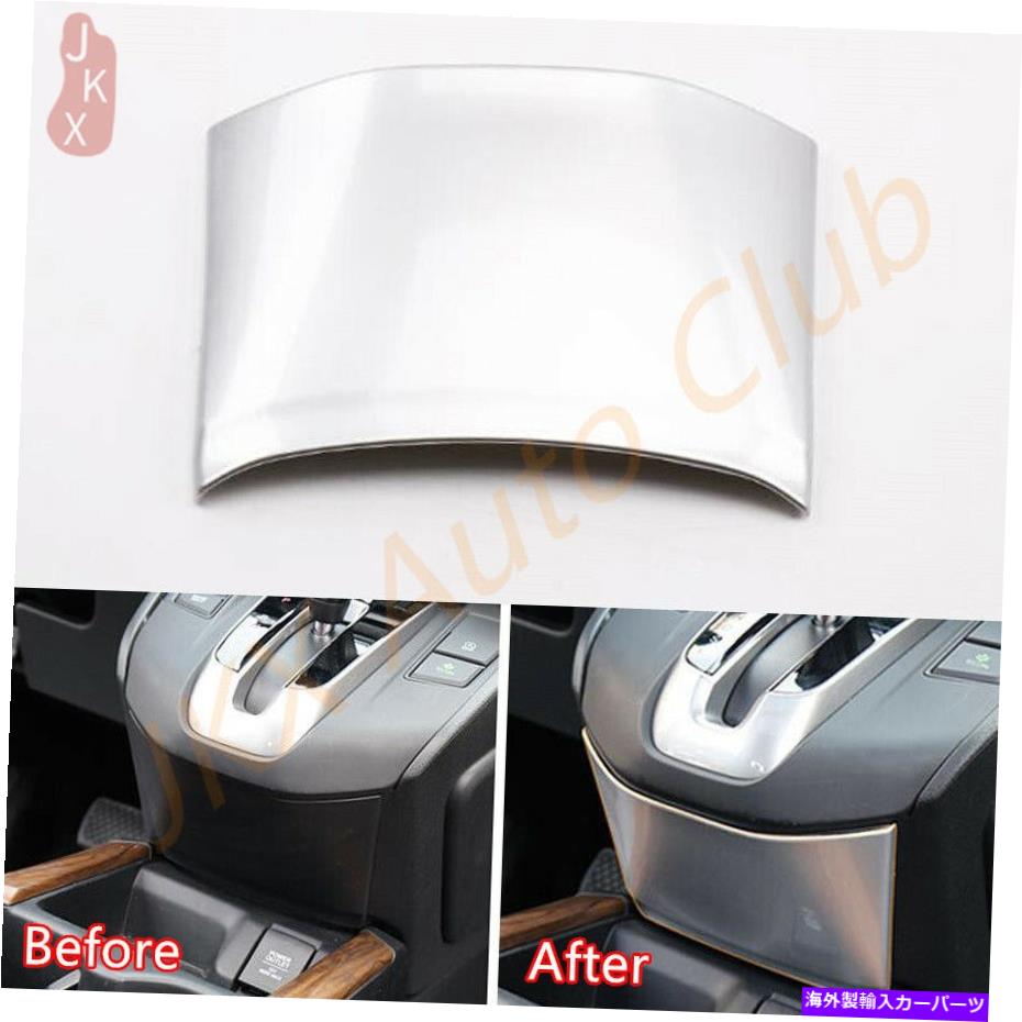 trim panel Honda CRV CR-V 2017-2021に適合するABS Chrome Inner Centralパネルの装飾トリムフィット ABS Chrome Inner Central panel decoration Trim Fit For Honda CRV CR-V 2017-2021【並行輸入品】
