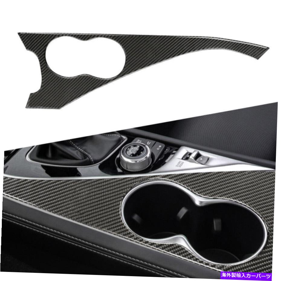 trim panel Infiniti Q50 2014-19のカーボンファイバーインテリアウォーターカップホルダーパネルトリムカバー Carbon Fiber Interior Water Cup Holder Panel Trim Cover for Infiniti Q50 2014-19【並行輸入品】