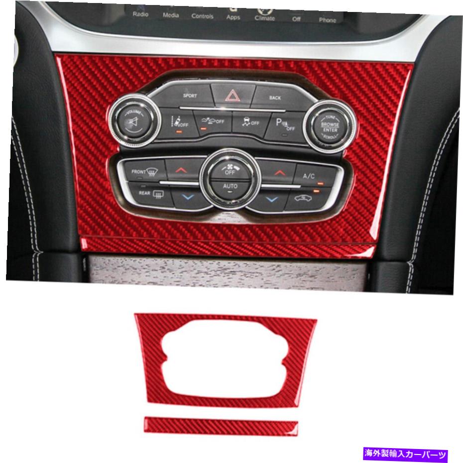trim panel 2PCSレッドカーボンファイバーセンターコントロールパネルステッカークライスラー300 2015-17のトリム 2pcs Red Carbon Fiber Center Control Panel Sticker Trim For Chrysler 300 2015-17【並行輸入品】