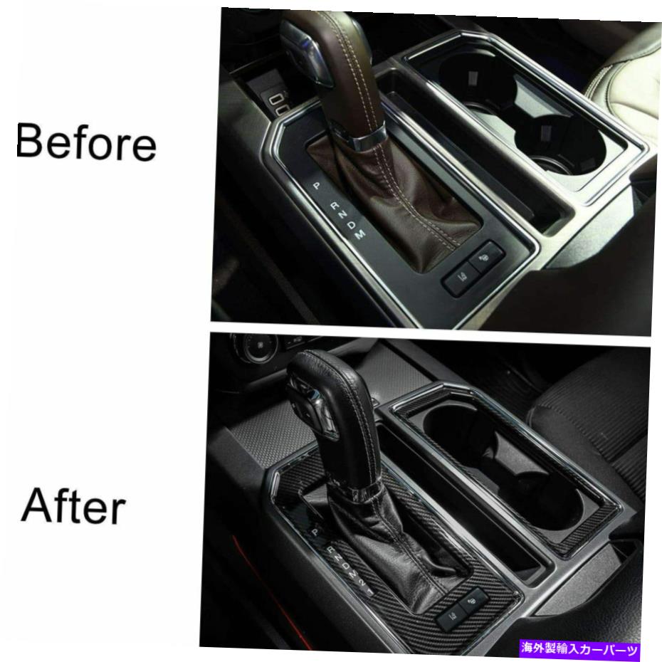 trim panel 2016-2020フォードF-150カーボンファイバーギアシフトパネルカバートリム装飾に適合します Fit For 2016-2020 Ford F-150 Carbon Fiber Gear Shift Panel Cover Trim Decor【並行輸入品】