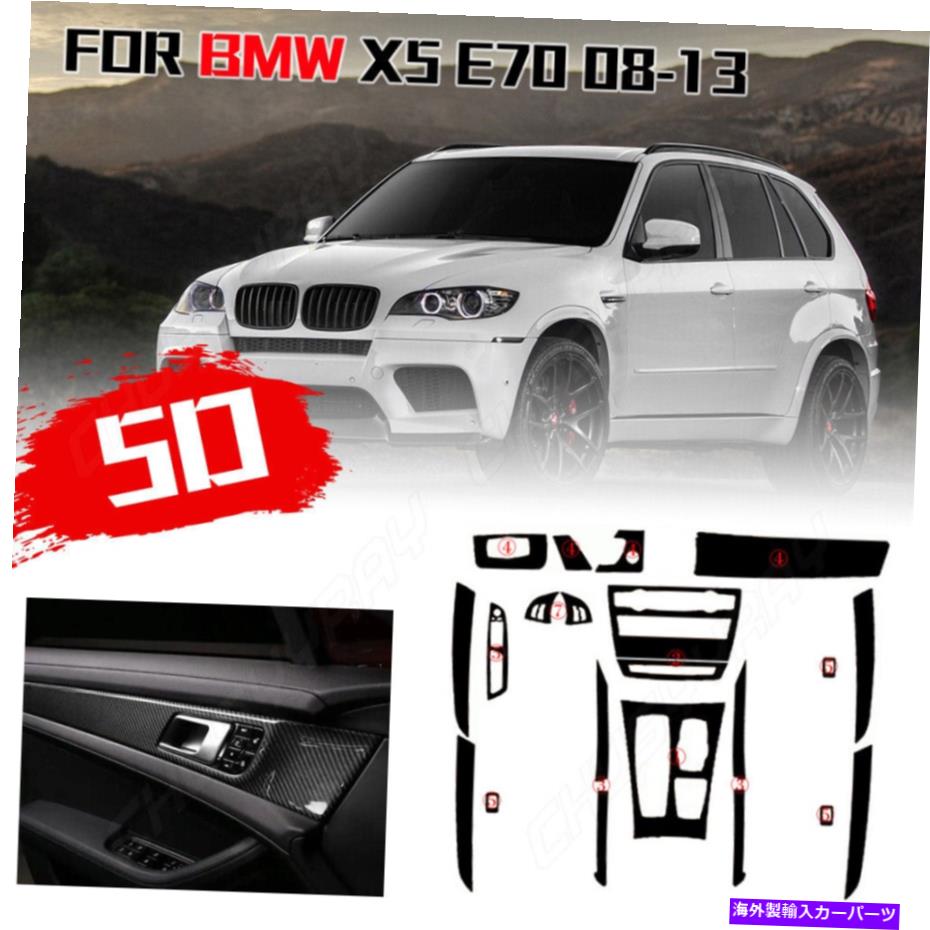 trim panel 5DカーボンファイバーパターンBMWパートのインテリアDIYトリムデカールX5 E70 2007-2013 5D Carbon Fiber Pattern Interior DIY Trim Decals For BMW Parts X5 E70 2007-2013【並行輸入品】