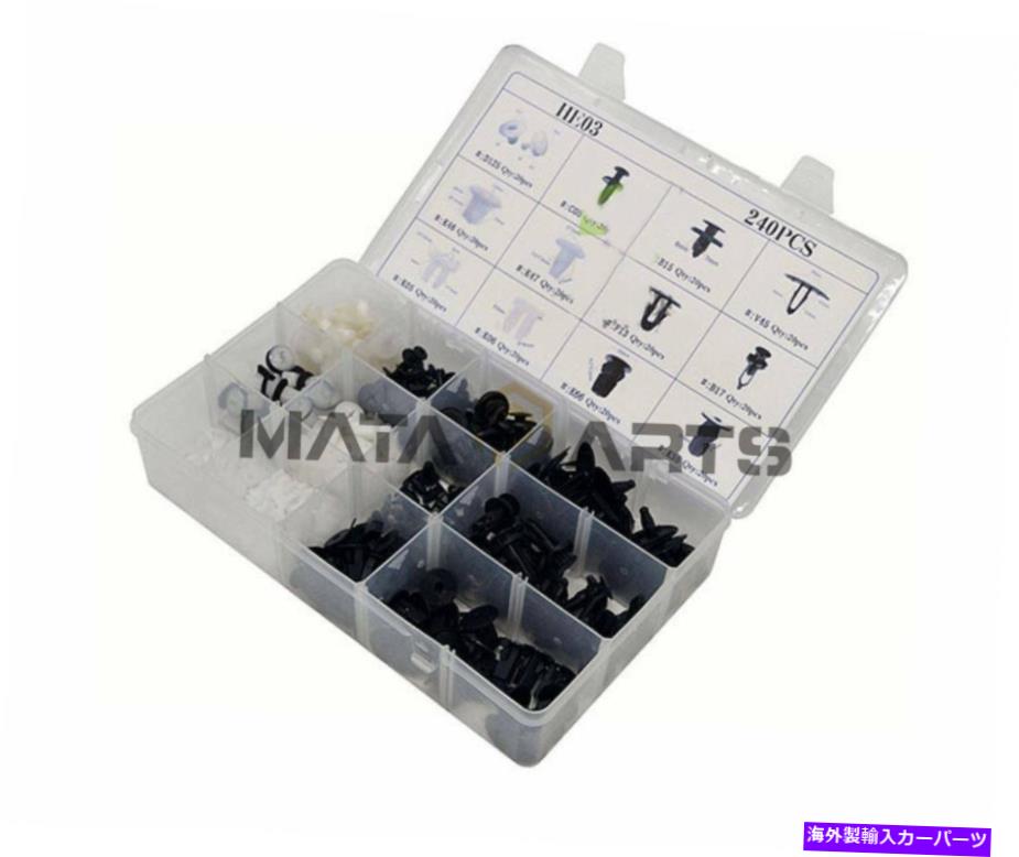 trim panel 新しい240pcsオートカープッシュリテーナーピンリベットリベットトリムクリップパネルモールディング品揃え New 240pcs Auto Car Push Retainer Pin Rivet Trim Clip Panel Moulding Assortment【並行輸入品】