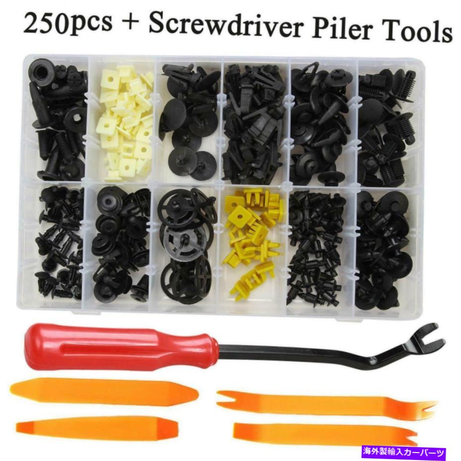 trim panel 日産フードドアフェンダーバンパーリテーナーカーボディファスナーツールの250クリップフィット 250 Clip Fits For Nissan Hood Door Fender Bumper Retainer Car Body Fastener Tool【並行輸入品】