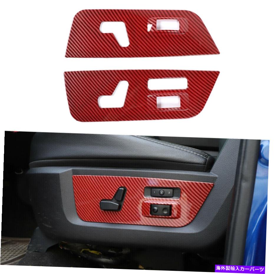 trim panel 2PCS電気シート調整ボタンカバーダッジRAMのトリム10-2017レッドカーボン 2pcs Electric Seat Adjustment Button Cover Trim For Dodge Ram 10-2017 Red Carbon【並行輸入品】