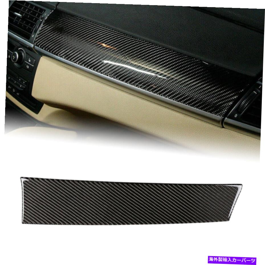 trim panel カーボンファイバースタイルのダッシュボードパネルカバートリムフィットBMW X5 E70 X6 E71 2008-2013 12 Carbon Fiber Style Dashboard Panel Cover Trim Fit BMW X5 E70 X6 E71 2008-2013 12【並行輸入品】