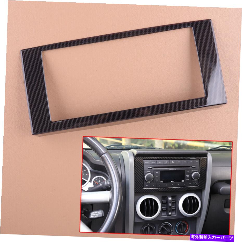 trim panel カーボンファイバーインテリアCDパネルの装飾カバージープラングラーJK 2007-10に適しています Carbon Fiber Interior CD Panel Decor Cover Trim Fit For Jeep Wrangler JK 2007-10【並行輸入品】