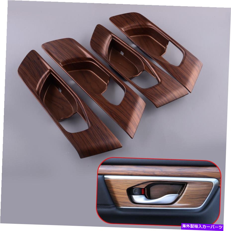 trim panel ホンダCR-V 2017-2019に適した木製穀物内側ドアハンドルボウルパネルカバートリムフィット Wood Grain Inner Door Handle Bowl Panel Cover Trim Fit for Honda CR-V 2017-2019【並行輸入品】