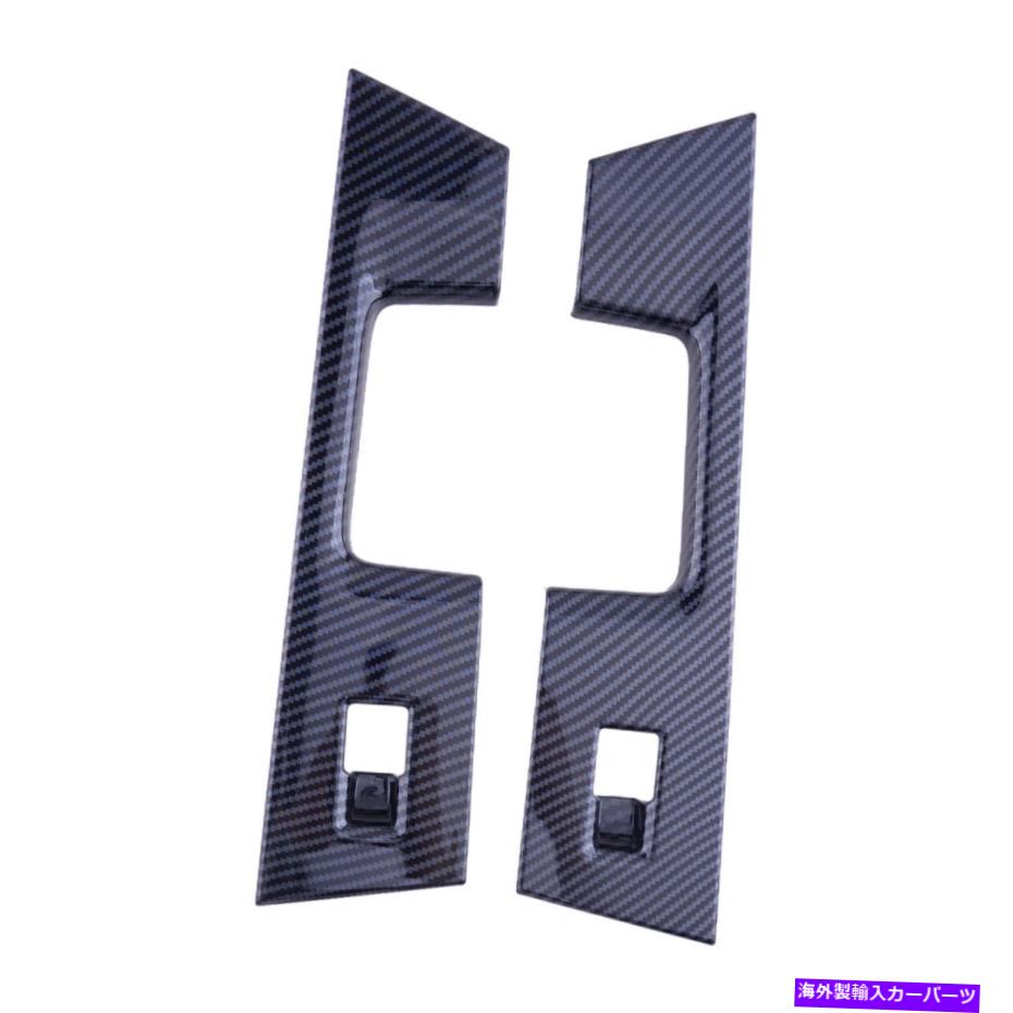 trim panel カーボンファイバーリアウィンドウリフトパネルスイッチトリムフォードF-150 21-22に適合 Carbon Fiber Rear Window Lift Panel Switch Trims Cover Fit For Ford F-150 21-22【並行輸入品】
