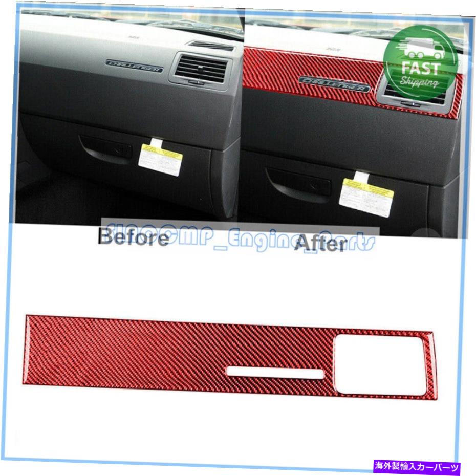 trim panel ダッジチャレンジャーのための赤08-14カーボンファイバーコピロットダッシュボードパネルカバートリム Red For Dodge Challenger 08-14 Carbon Fiber Copilot Dashboard Panel Cover Trim【並行輸入品】