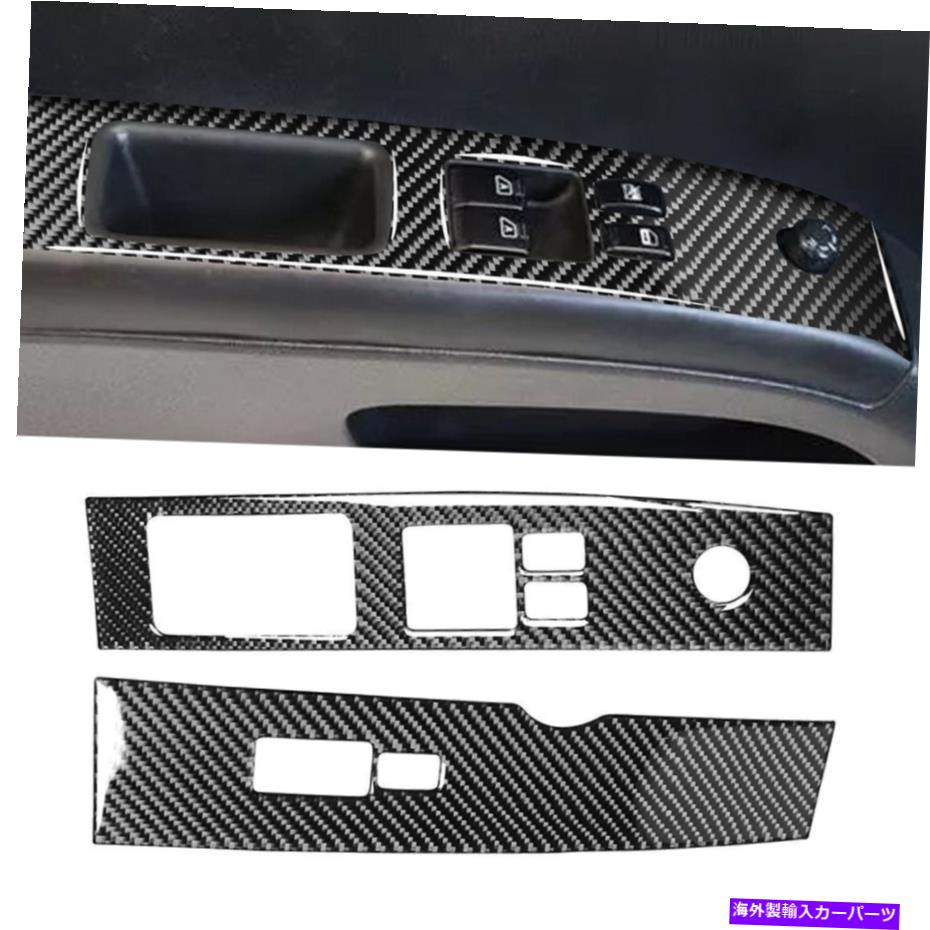 trim panel 日産350Z 03-09インテリアウィンドウリフトスイッチカバートリムパネルカーボンファイバー For Nissan 350Z 03-09 Interior Window Lift Switch Cover Trim Panel Carbon Fiber【並行輸入品】