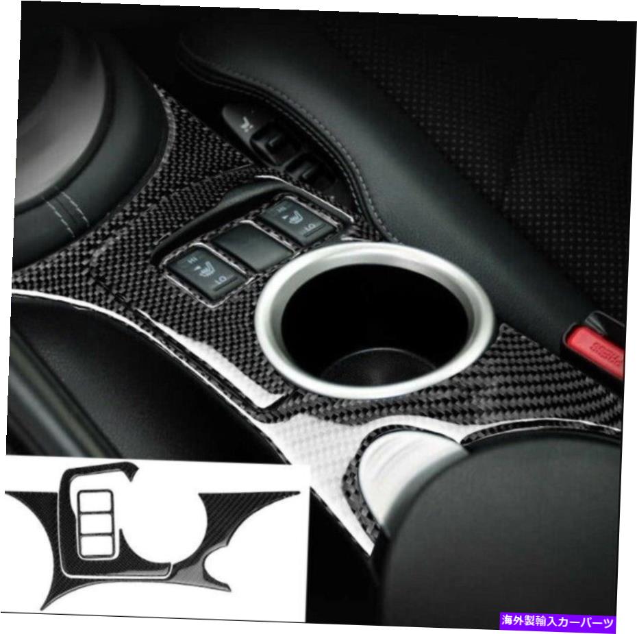 trim panel 3* - 日産370Z 2009-20カーボンファイバーカップホルダーパネルインテリアトリムUS 3* - For Nissan 370Z 2009-20 Carbon Fiber Cup Holder Panel Interior Trim US【並行輸入品】