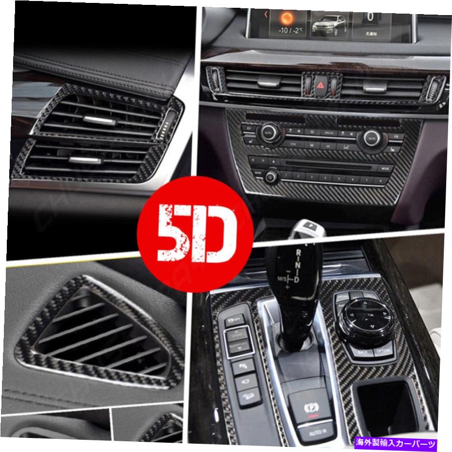 trim panel BMW X5 E70 2007-2013 5DカーボンファイバーパターンインテリアDIYトリムデカール用 1 Set For BMW X5 E70 2007-2013 5D Carbon Fiber Pattern Interior DIY Trim Decals【並行輸入品】 33,176円