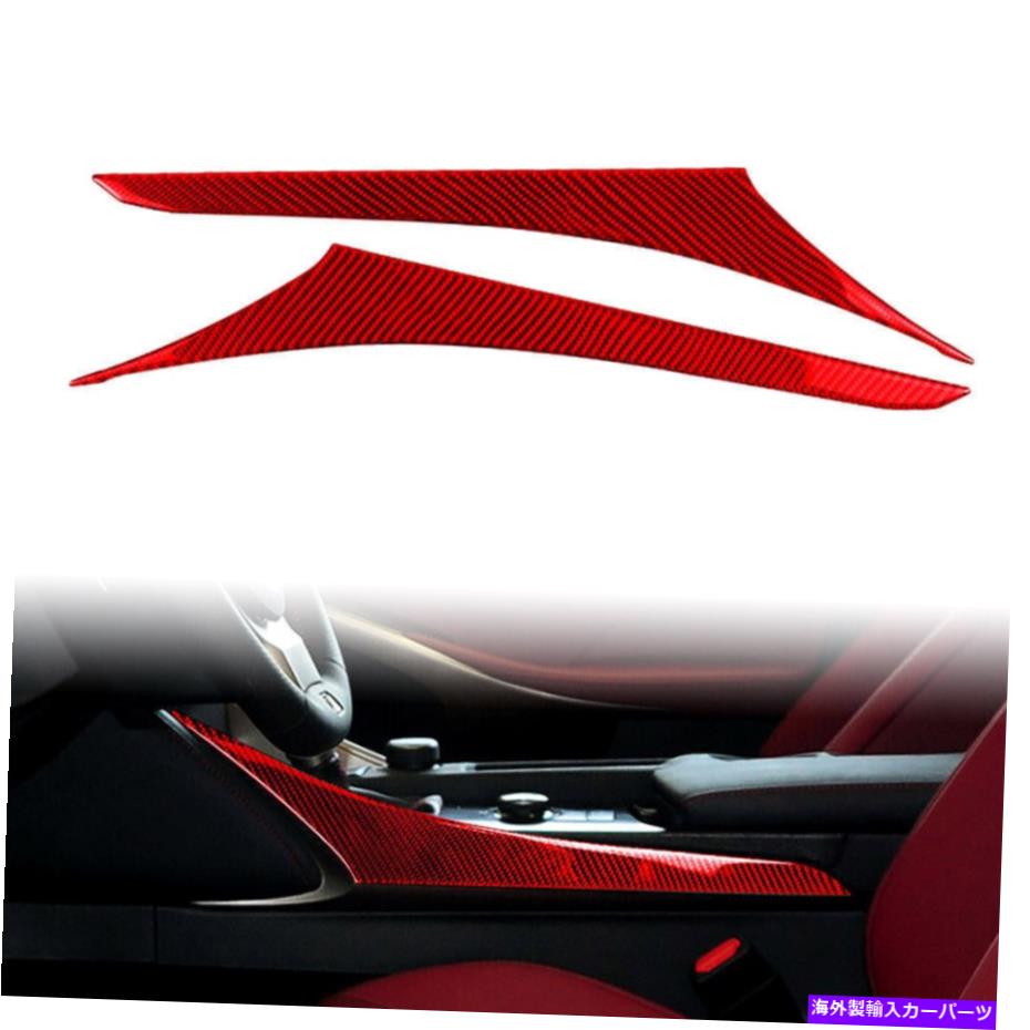 trim panel LexusのインテリアギアシフトパネルサイドトリムIS250 IS300 IS350 IS200T 2013-2020 Interior Gear Shift Panel Side Trim For Lexus IS250 IS300 IS350 IS200t 2013-2020【並行輸入品】
