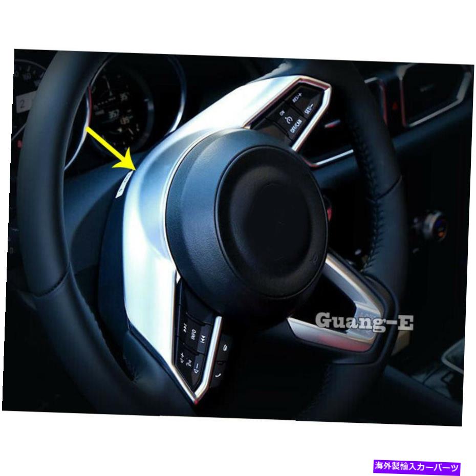 trim panel マツダCX-8 2019に適したカーホイールステアリングトリムパネルカバー Car Wheel Steering Trim Panel Cover Fit For Mazda CX-8 2019【並行輸入品】