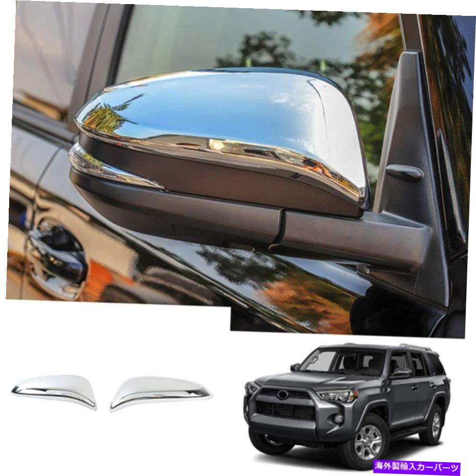 trim panel サイドドアミラーカバーキャップ装飾4runner 17-19用の光沢クロムトリム Side Door Mirror Cover Cap Decor Trim Glossy Chrome for 4Runner 17-19【並行輸入品】