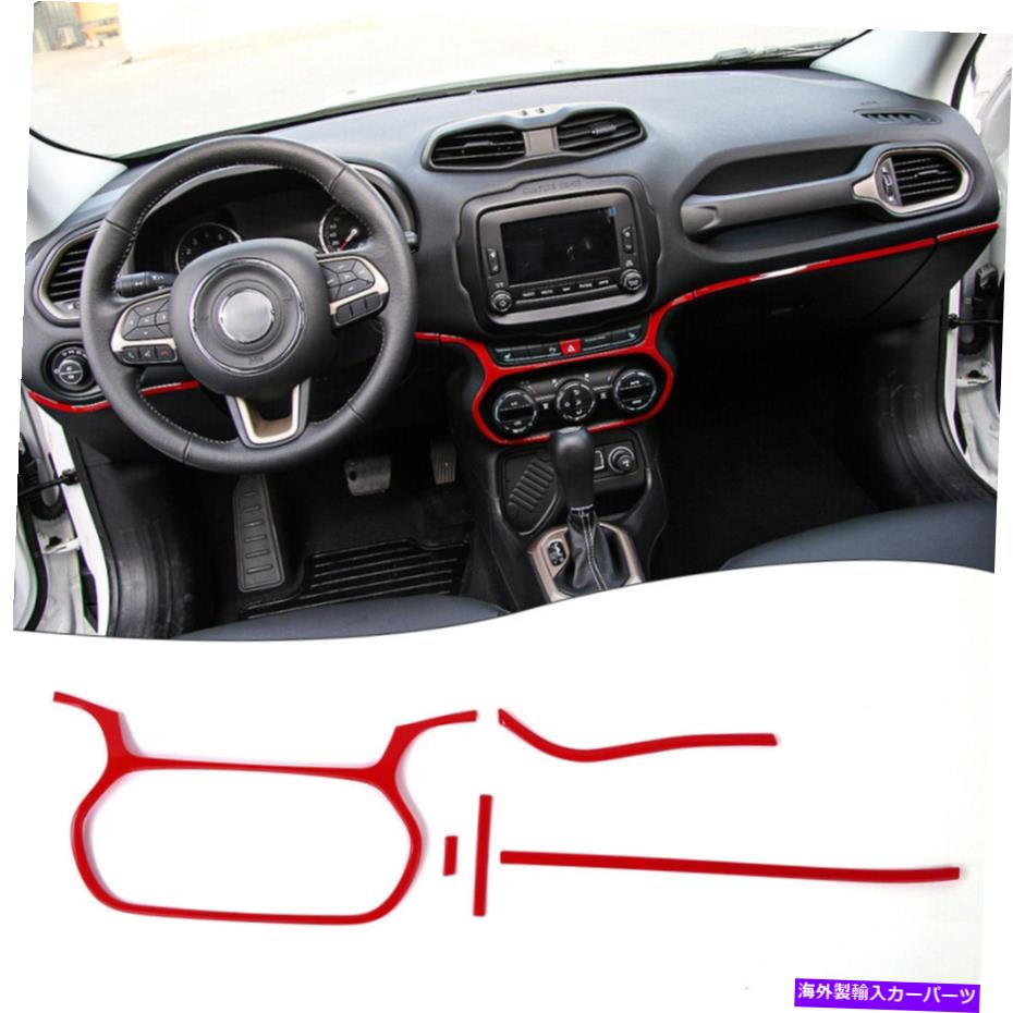 trim panel Jeep Renegade 2015-2017用のレッドセンターコンソールダッシュボードインストルメントストリップトリム Red Center Console Dashboard Instrument Strip Trim for Jeep Renegade 2015-2017【並行輸入品】