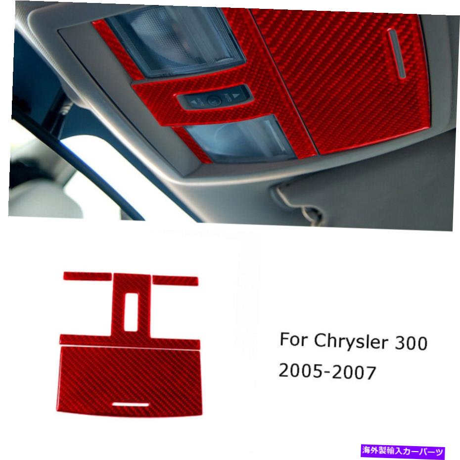 trim panel クライスラー300レッドカーボンファイバーインテリアオーバーヘッドコンソールパネルカバートリム For Chrysler 300 Red Carbon Fiber Interior Overhead Console Panel Cover Trim【並行輸入品】