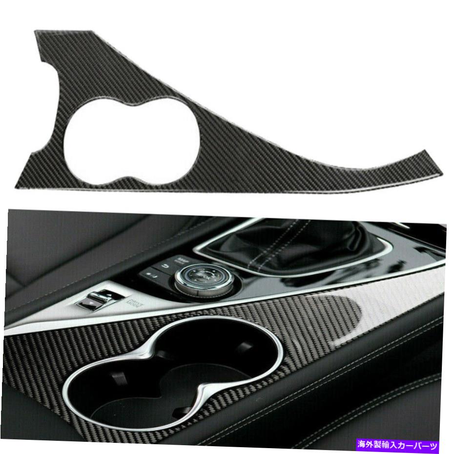 trim panel Infiniti Q50 2014-19のカーボンファイバーインテリアウォーターカップホルダーパネルトリムカバー Carbon Fiber Interior Water Cup Holder Panel Trim Cover For Infiniti Q50 2014-19【並行輸入品】