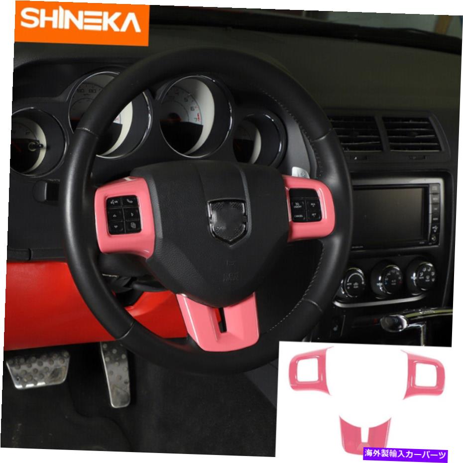 trim panel チャレンジャー/チャージャー/デュランゴ/ダート09-2014のピンクのステアリングホイールトリムカバーの装飾 Pink Steering Wheel Trim Cover Decor for Challenger/Charger/Durango/Dart 09-2014【並行輸入品】
