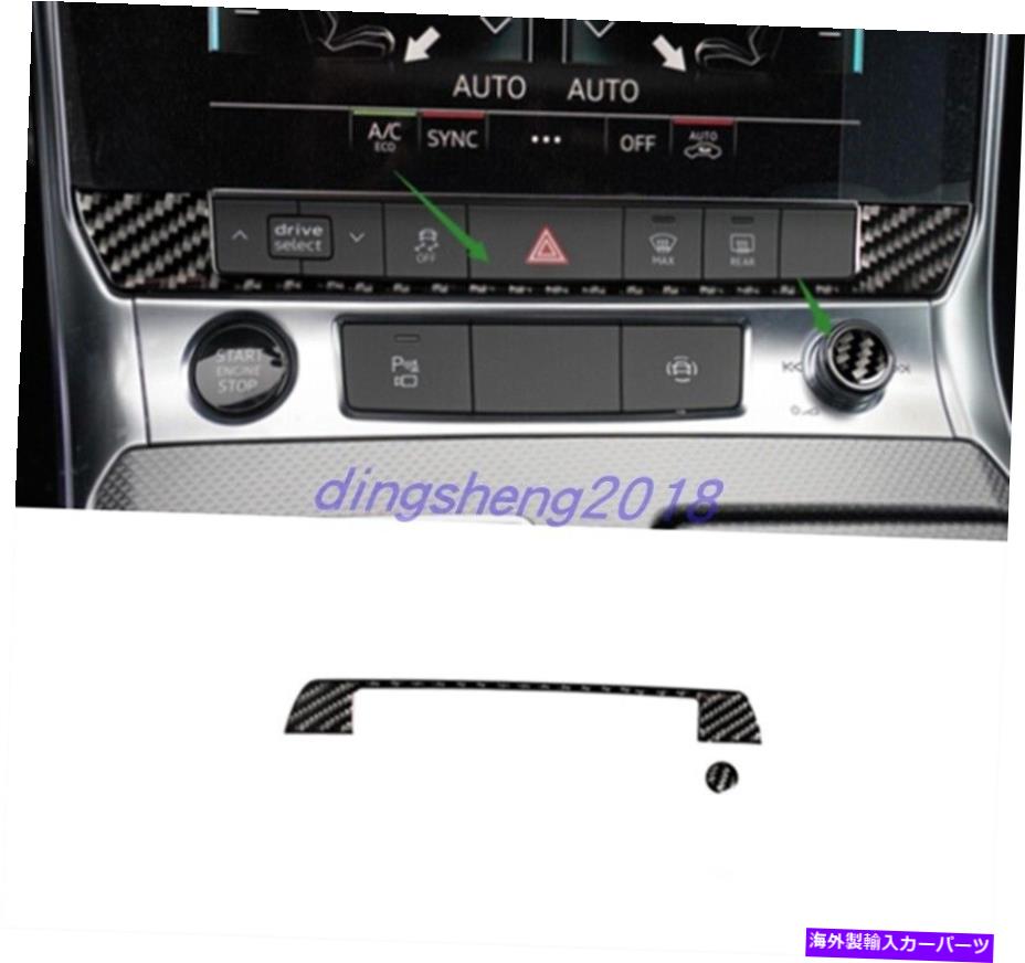 trim panel 2PCSソフトカーボンファイバーインテリア警告パネルアウディA6 2019-2022用パッチ 2PCS Soft Carbon Fiber Interior Warning panel button patch For Audi A6 2019-2022【並行輸入品】