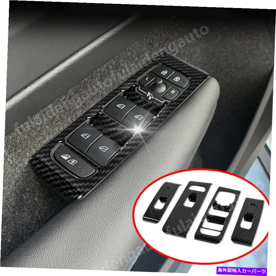 trim panel ボルボXC40 2019-2021カーボンファイバーインナーウィンドウリフトパネルスイッチカバートリム用 For Volvo XC40 2019-2021 Carbon Fiber Inner Window lift panel switch cover trim【並行輸入品】
