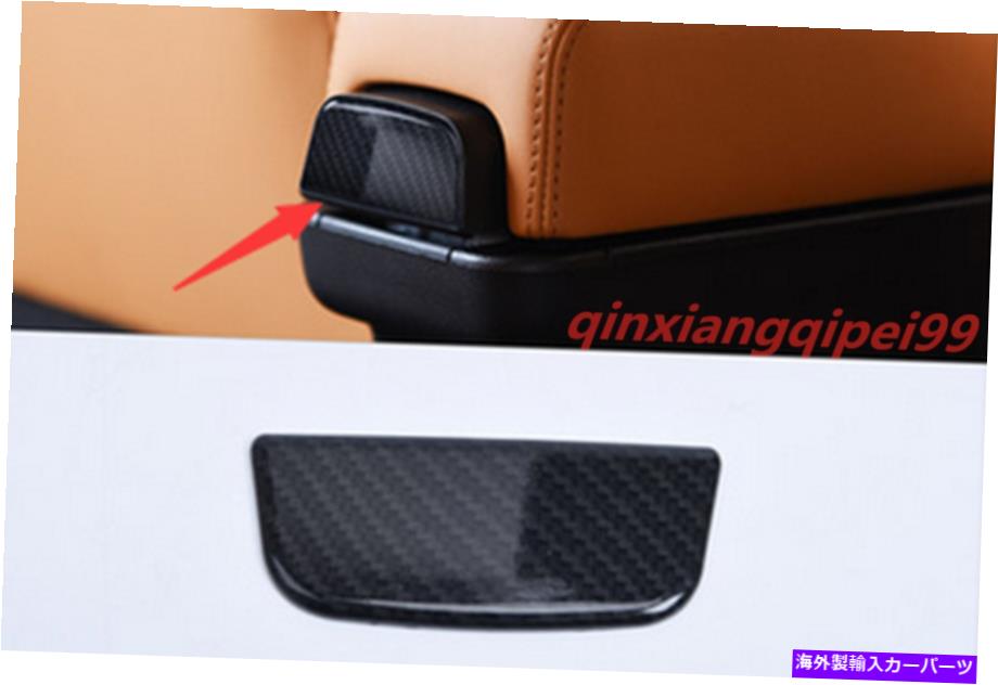 trim panel カーボンファイバーインテリアコンソールアームレストボックスパネル日産キック2016-2019 Carbon Fiber Interior Console Armrest Box Panel Trim For Nissan Kicks 2016-2019【並行輸入品】