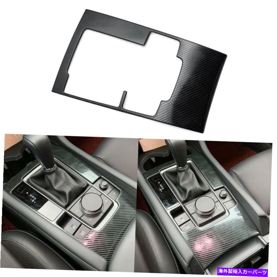 trim panel 車のインナーギアシフトボックスパネルカバートリムフィットマツダ3 2019 2020カーボンファイバー Car Inner Gear Shift Box Panel Cover Trim Fit Mazda 3 2019 2020 Carbon Fiber【並行輸入品】 32,175円