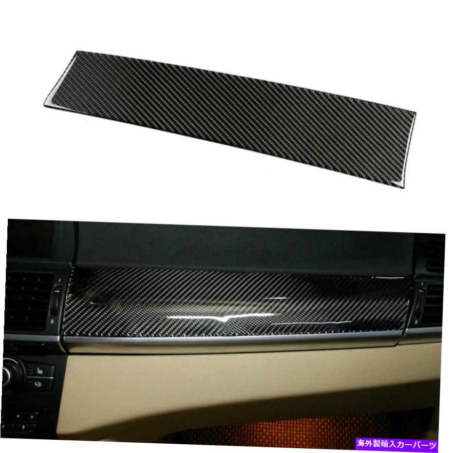 trim panel BMW X5 E70 X6 E71 2008-2013カーボンファイバーのインテリアダッシュボードパネルカバートリム Interior Dashboard Panel Cover Trim For BMW X5 E70 X6 E71 2008-2013 Carbon Fiber【並行輸入品】