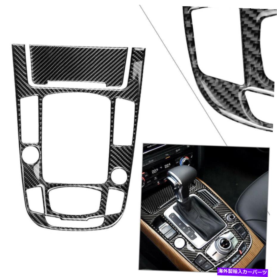 trim panel カーボンファイバーギアシフトボックスノブパネルカバートリムフィットアウディA4 A5 13-16/ Q5 13-18 Carbon Fiber Gear Shift Box Knob Panel Cover Trim Fit Audi A4 A5 13-16/ Q5 13-18【並行輸入品】