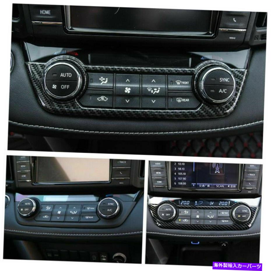 trim panel トヨタRAV4のためのカーボンファイバーインナーコンソールACコントロールパネルフレームトリムC 2013-18 Carbon Fiber Inner Console Ac Control Panel frame Trim c For Toyota RAV4 2013-18【並行輸入品】