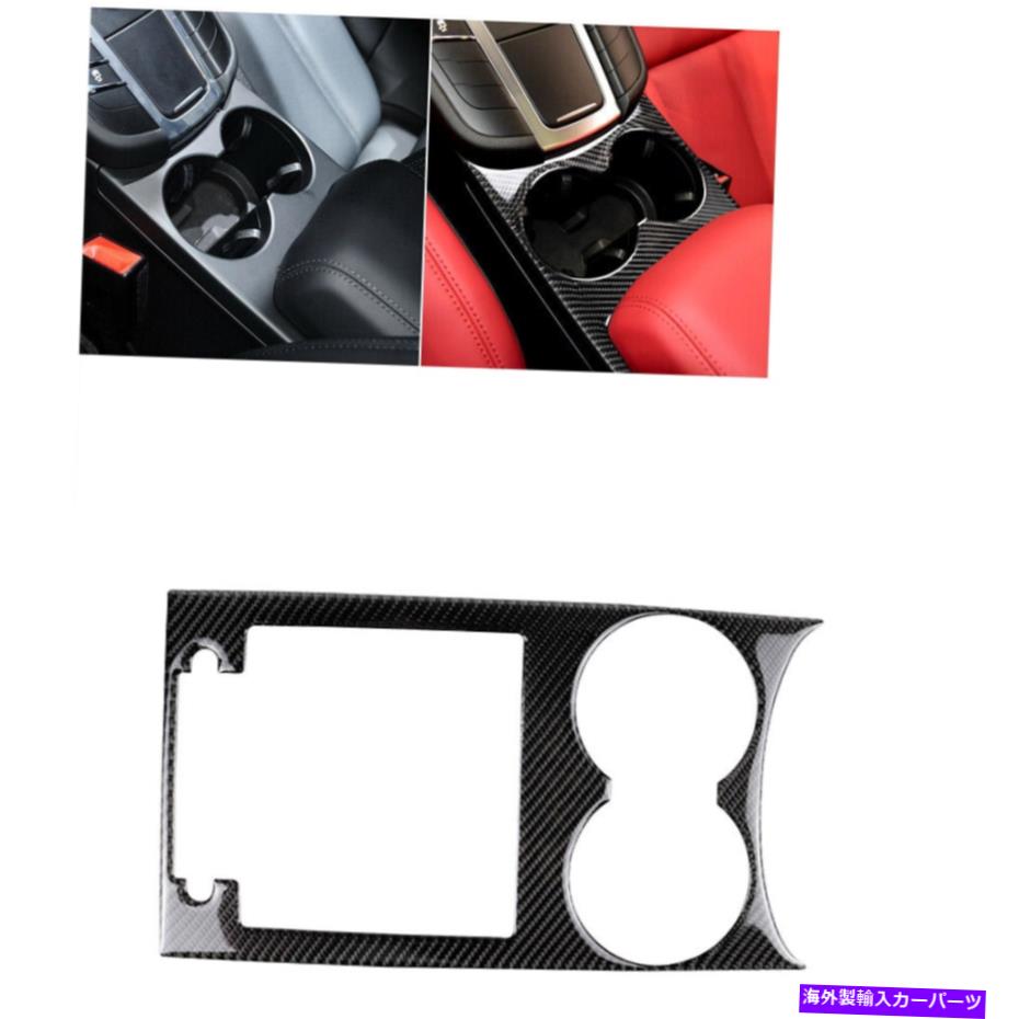 trim panel カーボンファイバーカーカップ水ホルダーパネルカバーポルシェマカン2015-2018のトリム Carbon Fiber Car Cup Water Holder Panel Cover Trim For Porsche Macan 2015-2018【並行輸入品】
