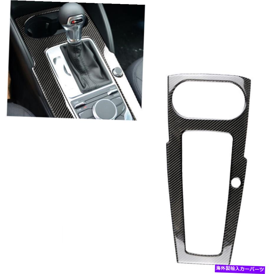 trim panel A3 8V 2014-2018 2015カーボンファイバーカーギアシフトボックスパネルフレームカバートリム For A3 8V 2014-2018 2015 Carbon Fiber Car Gear Shift Box Panel Frame Cover Trim【並行輸入品】