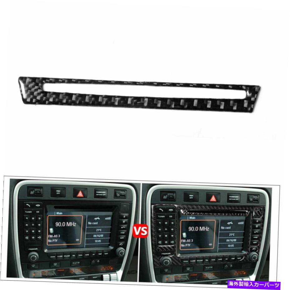 trim panel ポルシェカイエン2003-10カーボンファイバーGPSナビゲーションパネルフレームカバー1PCS For Porsche Cayenne 2003-10 Carbon Fiber GPS Navigation Panel Frame Cover 1PCS【並行輸入品】