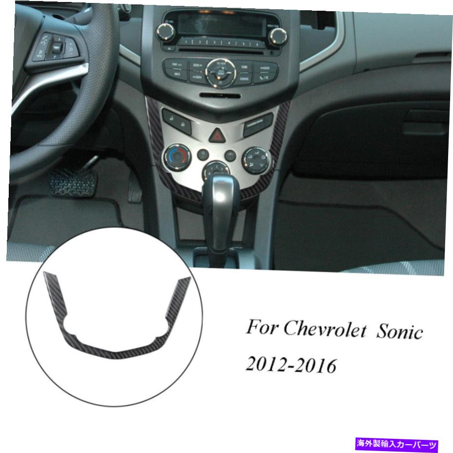 trim panel シボレーのソニックカーボンファイバー内部気候制御外側パネルカバートリム For Chevrolet Sonic Carbon Fiber Inner Climate Control Outer Panel Cover Trim【並行輸入品】
