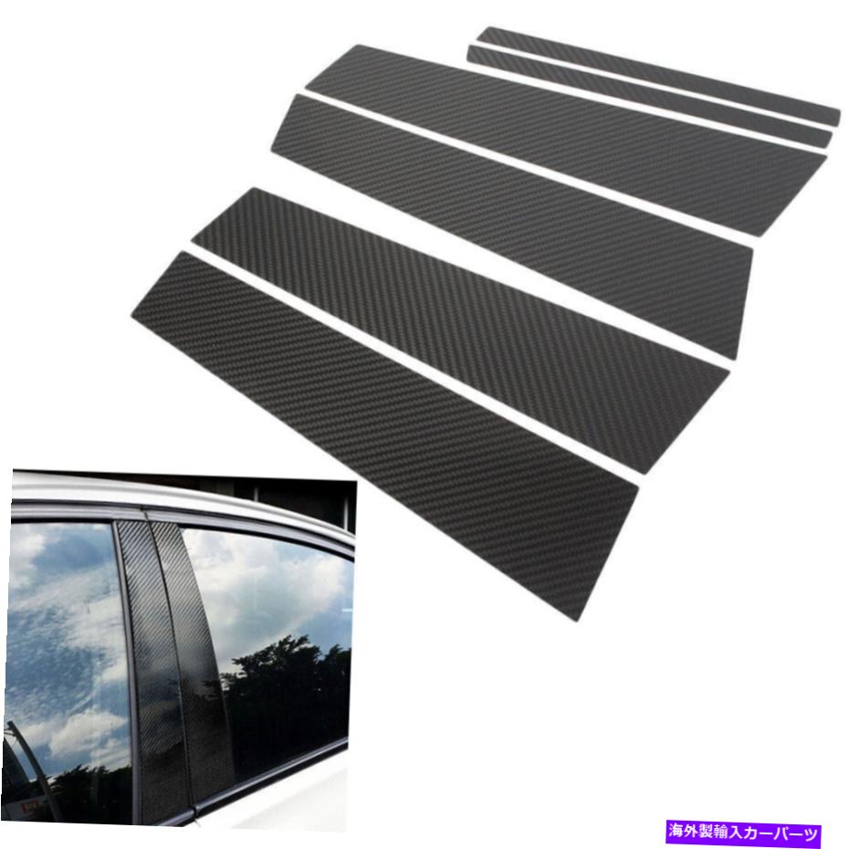 trim panel 6PCSウィンドウパネルBメルセデスベンツGLAのための柱トリムカーボンファイバー2013-2017 6PCS Window Panel B Pillar Trim Carbon Fiber For Mercedes Benz GLA 2013-2017【並行輸入品】
