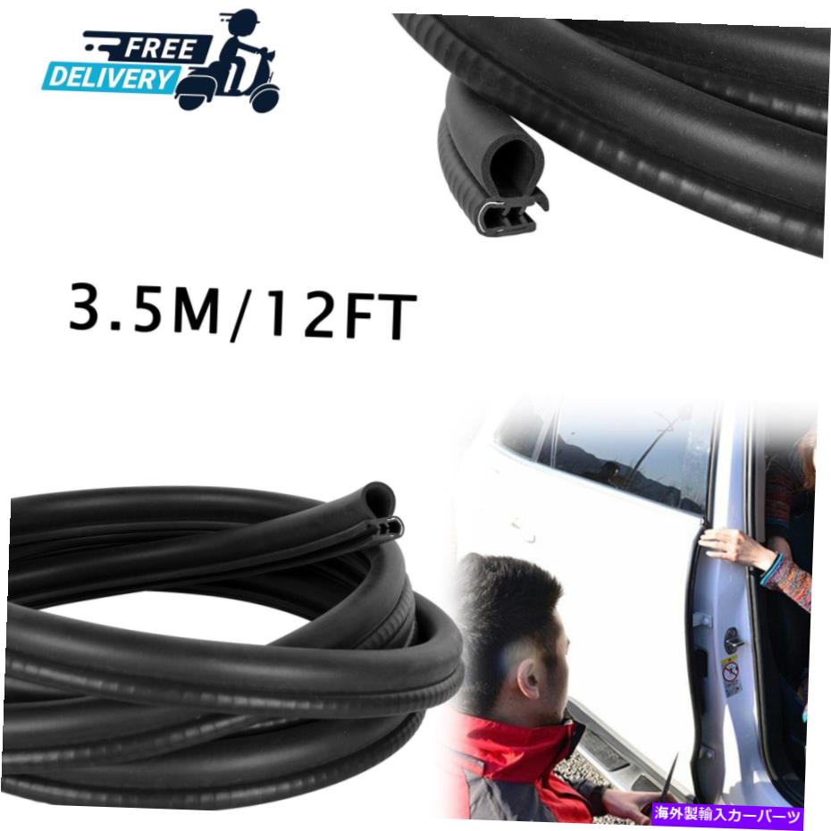 trim panel 3.5mラバーシールウェザーストリップドアウィンドウロックトランクフードエッジトリムカーSUV 3.5M Rubber Seal Weather Strip Door Window Lock Trunk Hood Edge Trim for Car SUV【並行輸入品】