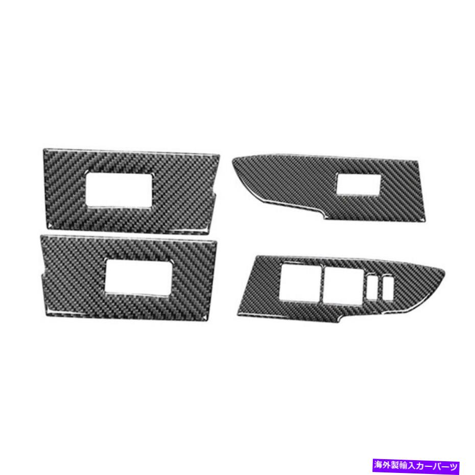 trim panel フィットトヨタカローラ2014-18カーボンファイバーウィンドウリフトスイッチパネルカバートリムx4 FIT Toyota Corolla 2014-18 Carbon Fiber Window Lift Switch Panel Cover Trim X4【並行輸入品】