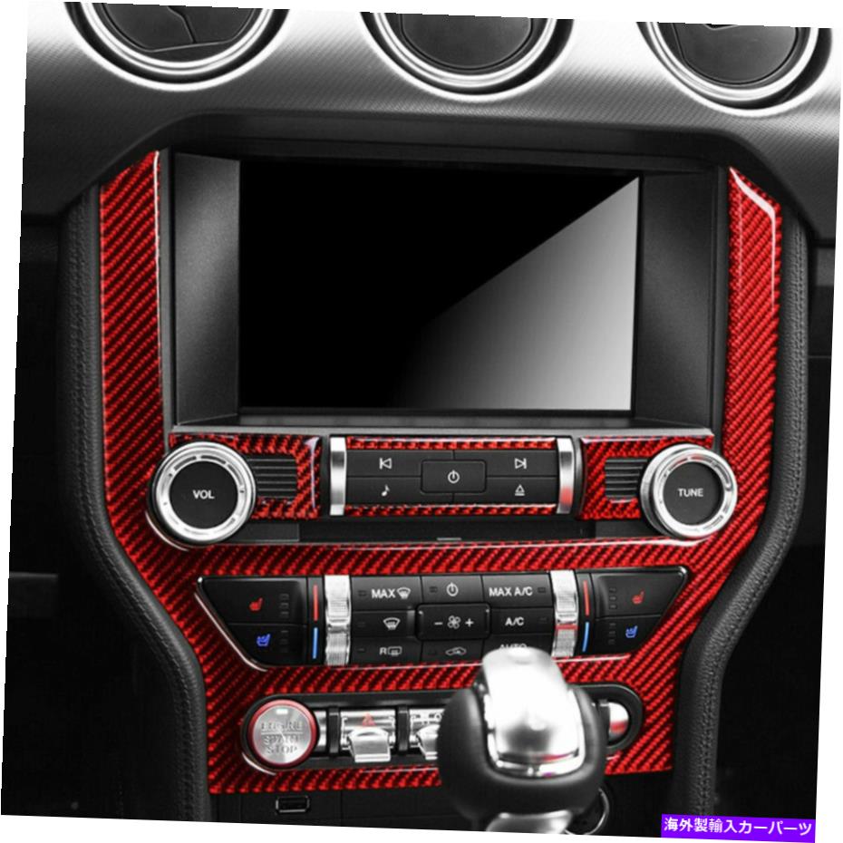 trim panel 5PCSカーボンファイバーインテリアCDパネルステッカーカバーフォードマスタング2015-19のトリム 5pcs Carbon Fiber Interior CD Panel Sticker Cover Trim For Ford Mustang 2015-19【並行輸入品】