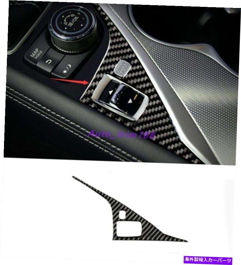trim panel インフィニティのための本物のカーボンファイバーインテリアドライブ装飾パネルQ50 2014-2021 Real Carbon Fiber Interior Drive decorative panel For Infiniti Q50 2014-2021【並行輸入品】