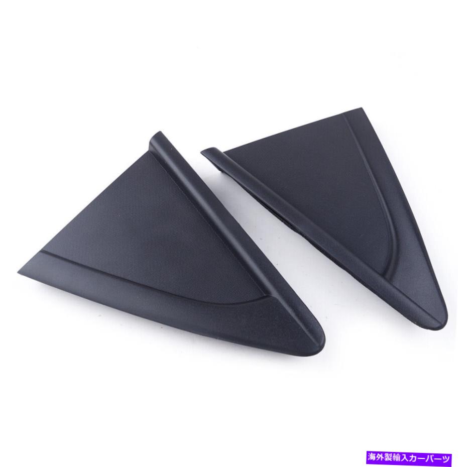 trim panel 2 L+Rリアウィンドウトライアングルパネルカバーシボレークルーズ2011-13 URSに適しています 2 L+R Rear Window Triangle Panel Cover Trim Fit for Chevrolet Cruze 2011-13 Urs【並行輸入品】