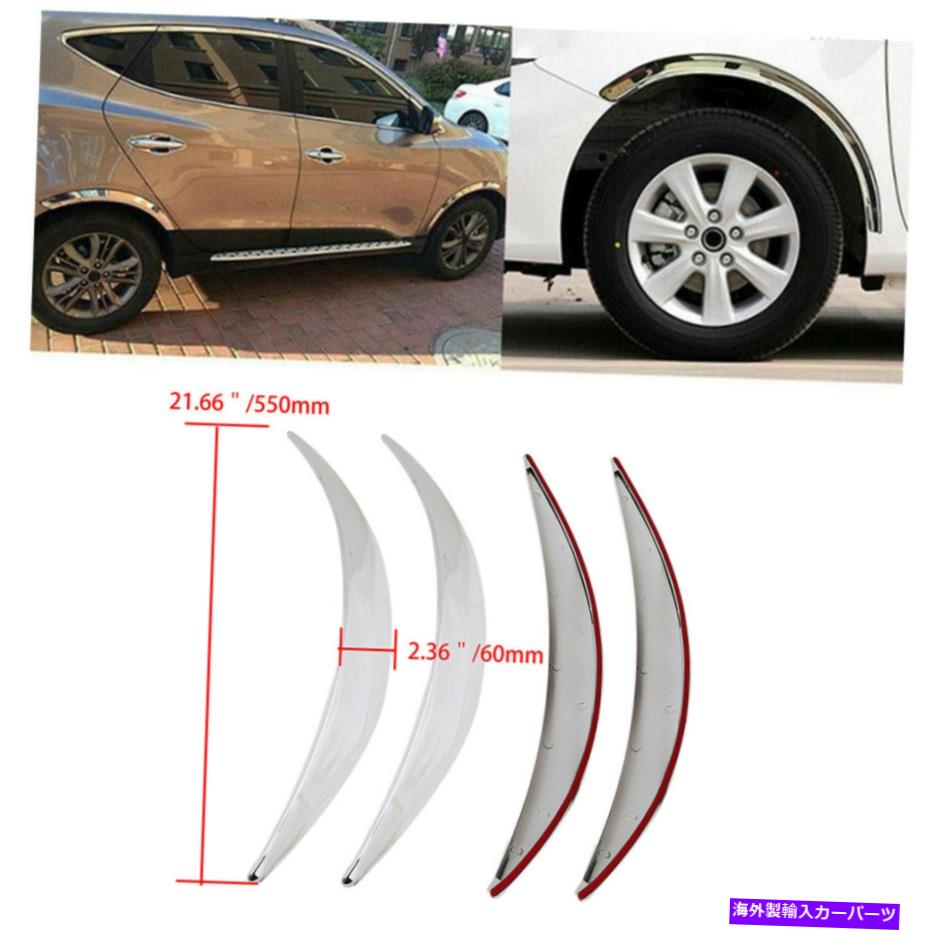 trim panel クロムカーホイールアイブローステッカーアーチリップフェンダーフレアプロテクター4PCS Chrome Car Wheel Eyebrow Stickers Arch Trim Lips Fender Flares Protector 4Pcs【並行輸入品】