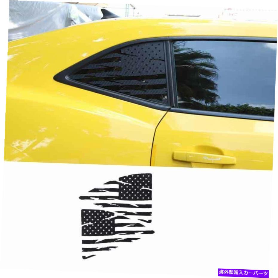 trim panel カーボンファイバーUSフラグBウィンドウルーバーシャ??ッターシボレーカマロ2010-2015のトリム Carbon Fiber US Flag B Window Louver Shutter Trim For Chevrolet Camaro 2010-2015【並行輸入品】