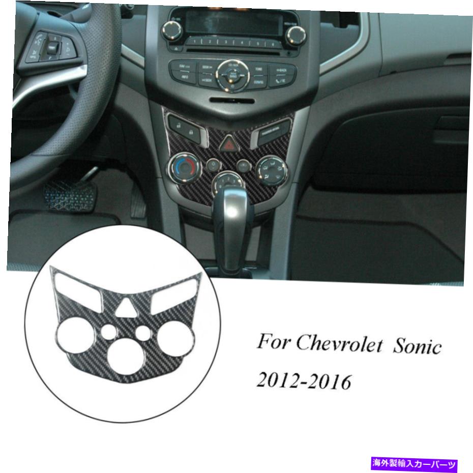 trim panel シボレーソニックカーボンファイバー内部気候制御パネルカバートリム用 For Chevrolet Sonic Carbon Fiber Interior Climate Control Panel Cover Trim【並行輸入品】