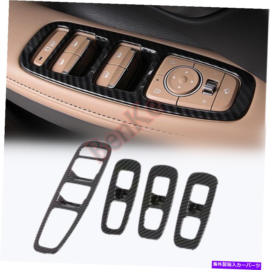 trim panel ヒュンダイソナタDN8 2020-21 4*カーボンファイバーABSガラススイッチパネルカバートリム FOR Hyundai Sonata DN8 2020-21 4*Carbon Fiber abs Glass switch panel Cover Trim【並行輸入品】