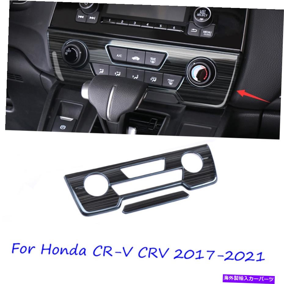 trim panel スチールカーセンターコンソールCDパネルカバートリムホンダCR-V CRV 2017-2021にフィット Steel Car Center Console CD Panel Cover Trim Fit For Honda CR-V CRV 2017-2021【並行輸入品】