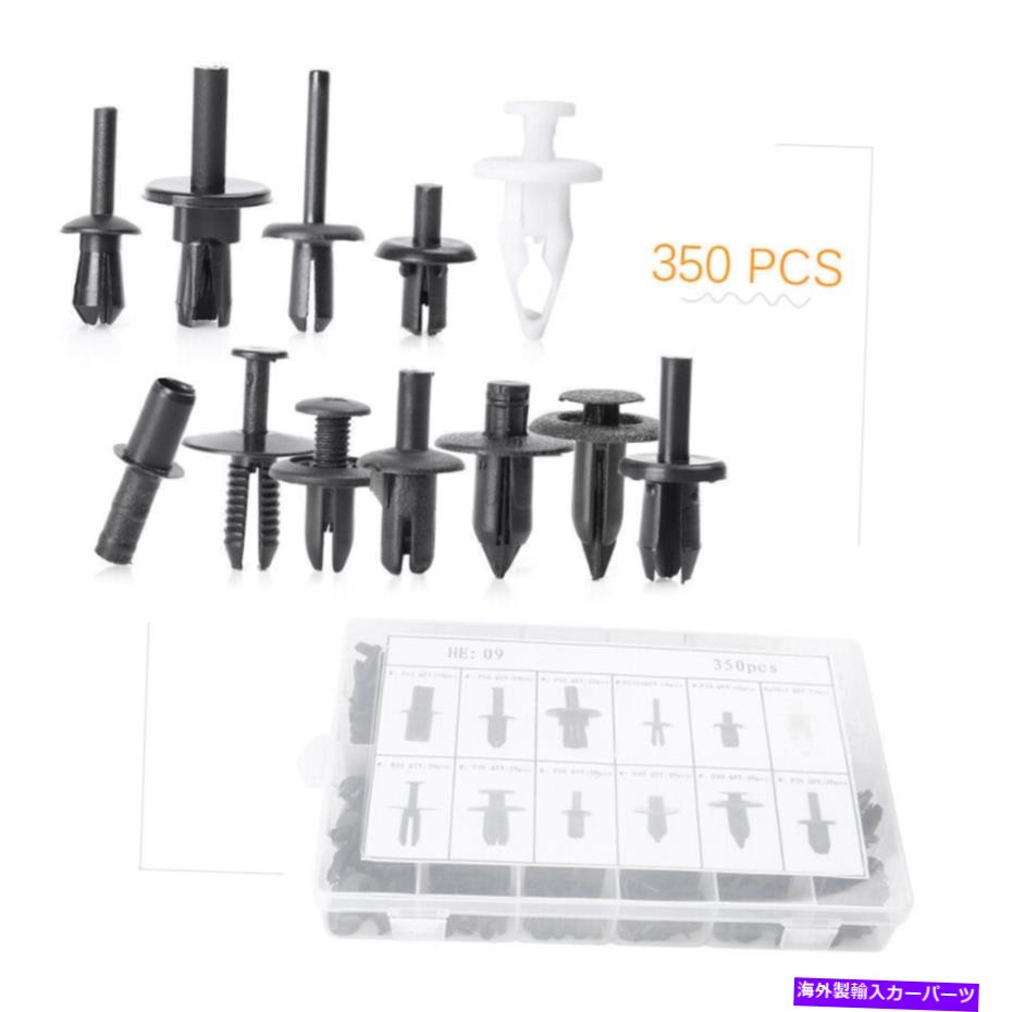 trim panel 350PCSカーボディプッシュピンリベットファスナートリムクリップパネルモールディング品揃え 350PCS Car Body Push Pin Rivet Fastener Trim Clip Panel Moulding Assortments【並行輸入品】