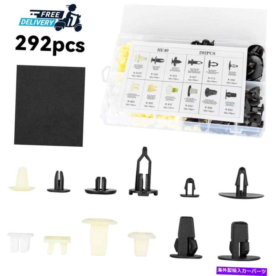trim panel 292 PCSフェンダードアフードバンパートリップクリップマツダ用のボディリテーナーアソートメント 292 PCS FENDER DOOR HOOD BUMPER TRIM CLIPS BODY RETAINER ASSORTMENT FOR Mazda【並行輸入品】