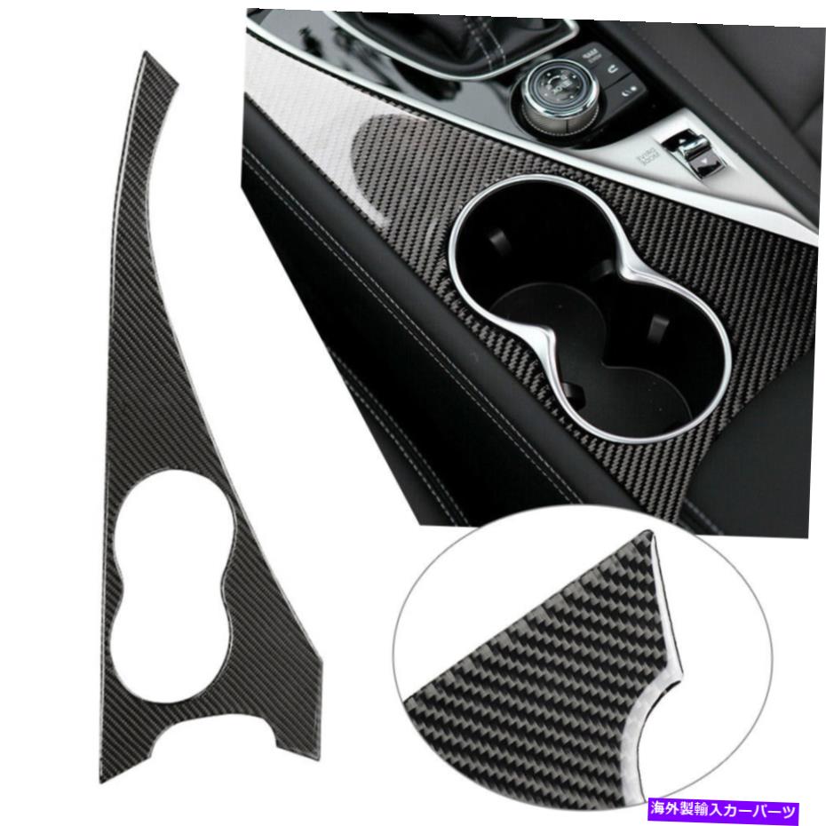 trim panel インフィニティQ50 2014-19カーボンファイバーインテリアウォーターカップホルダーパネルトリムカバー For Infiniti Q50 2014-19 Carbon Fiber Interior Water Cup Holder Panel Trim Cover【並行輸入品】