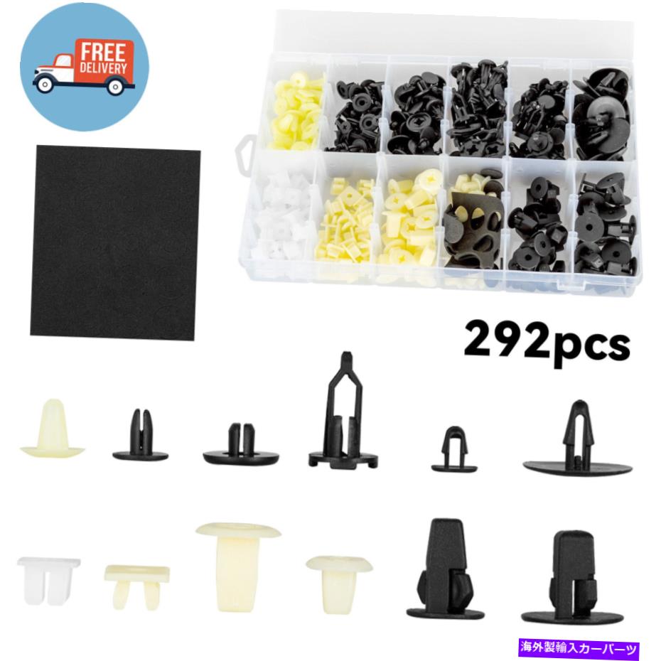 trim panel 292 PCSフェンダードアフードバンパートリップクリップトヨタ用のボディリテーナーアソートメント 292 PCS FENDER DOOR HOOD BUMPER TRIM CLIPS BODY RETAINER ASSORTMENT FOR TOYOTA【並行輸入品】